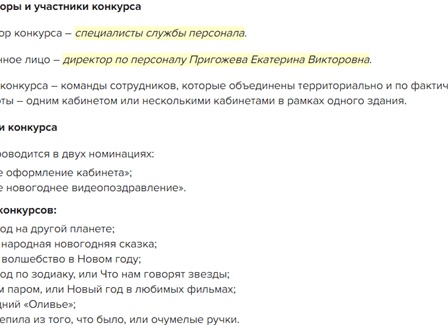 Самые прикольные новогодние игры и развлечения для веселой компании