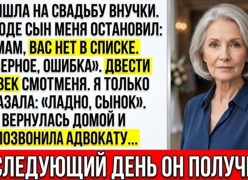 Мама пришла к сыну на свадьбу с пустым конвертом.