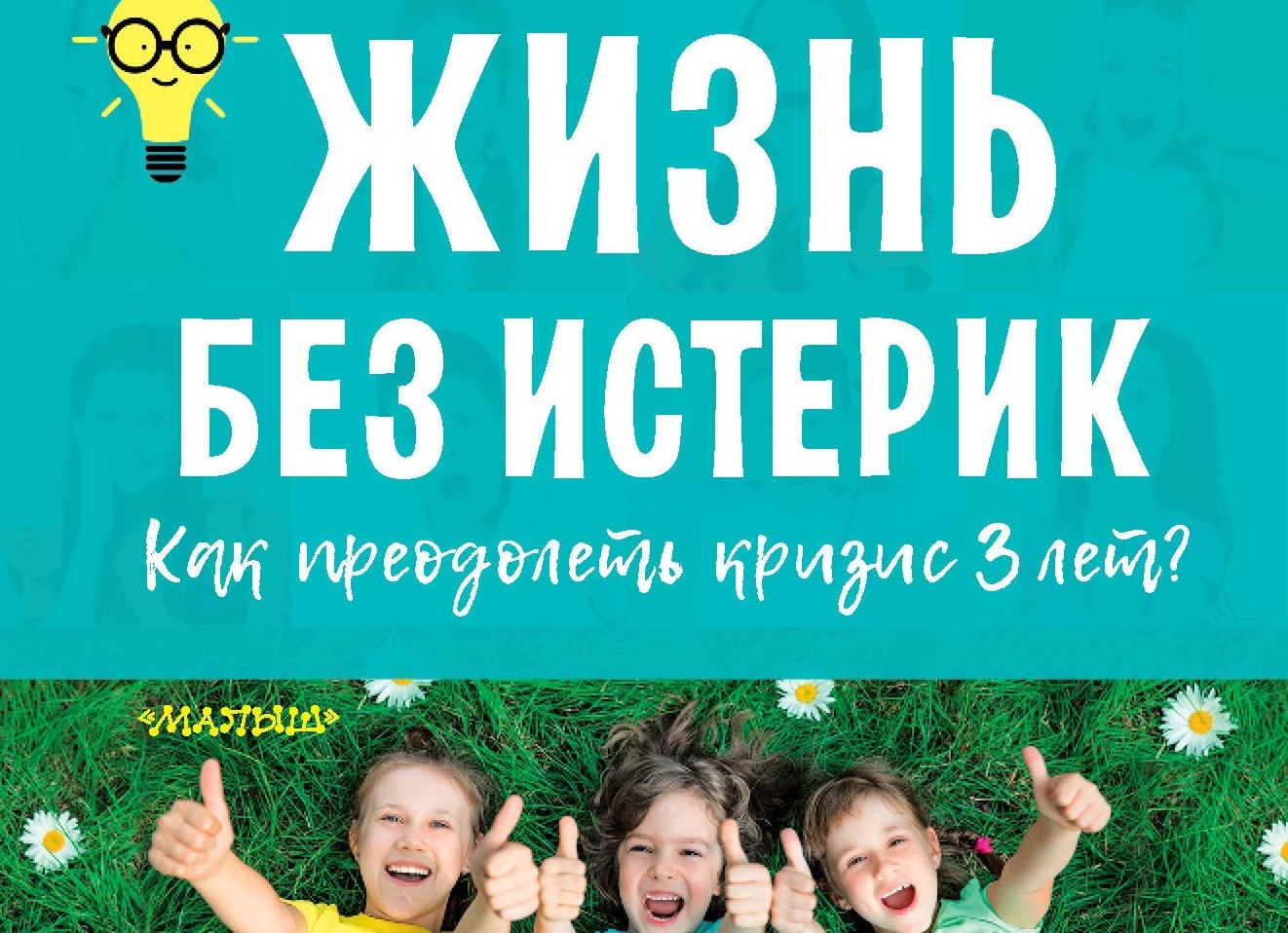 Как пережить кризис новорождённости: всё, что нужно знать молодым родителям