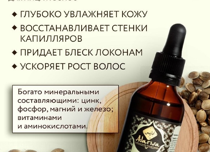 Полезные свойства конопляного масла для кожи