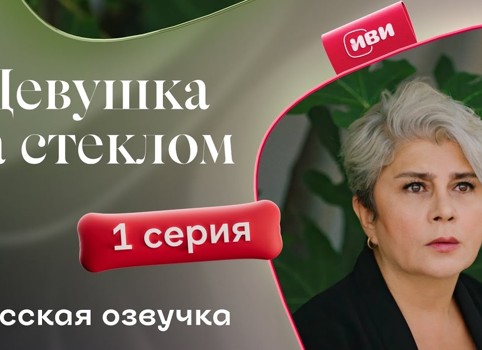 Новый турецкий сериал 