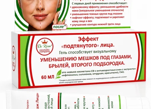Отбеливающая маска: мраморное лицо с подтягиванием контуров.
