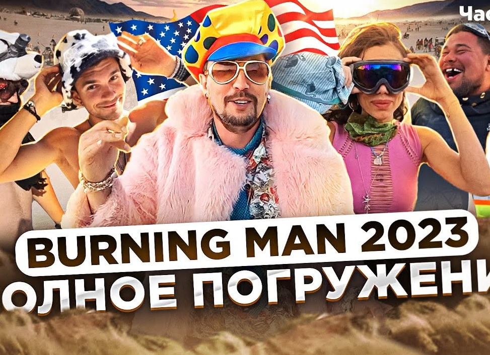 Лиза Адаменко: Буря на Burning Man или Как Превратить Неудачу в Шоу