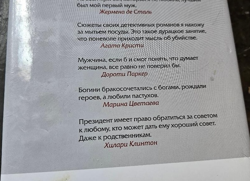Как прочитать мысли мужчины?
