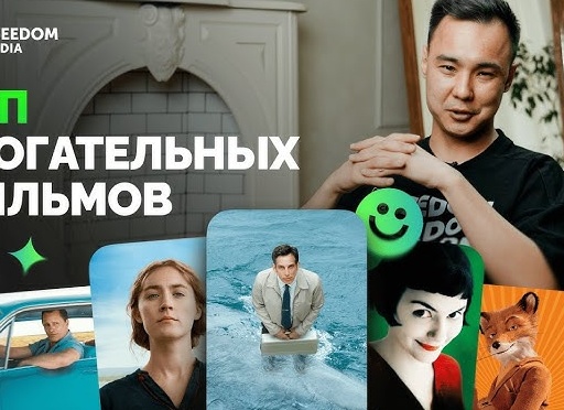 Романтические комедии для уютного летнего вечера
