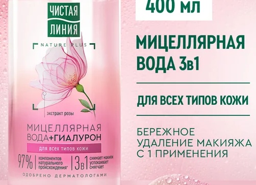 Типы средств для снятия макияжа: плюсы и минусы каждого из них